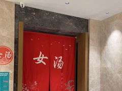 -青水瓦台汤泉(未央店)