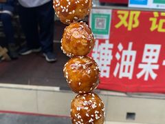 -邓记新一代糖油果子(四川煤管局供销公司职工宿舍店)