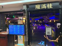 门面-桂满陇-西湖船宴(西单大悦城店)