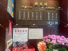 -熙盛源(永乐路店)