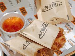 -探鱼·鲜青椒爽麻烤鱼(领展购物广场店)