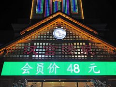 -汉宫汤泉汗蒸洗浴(五四广场店)