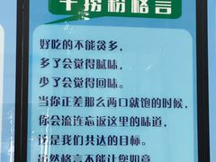 -文惠桥头大华干捞粉