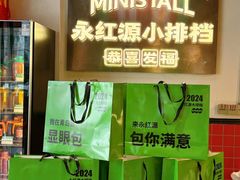 -永红源·小排档(闽江路店)