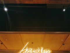 -不二·民谣音乐餐吧(长沙店)