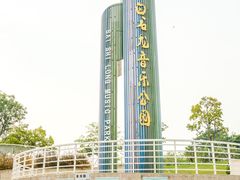 -白石龙音乐公园