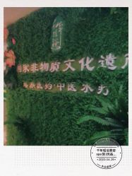 -御品•瑶浴灸疗SPA