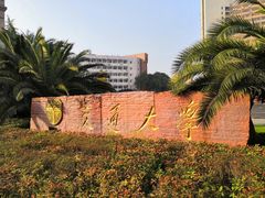 -西南交通大学(峨眉校区)