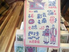 -猫的天空之城概念书店(束河店)
