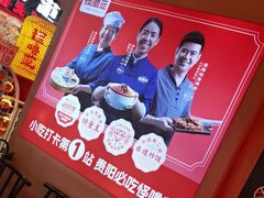 -怪噜范·老贵阳街头名小吃(汇金星力城店)