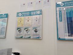 -爱诺耐芙动物医院(万博店)