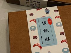 -梦菲思饼屋(瑞金宾馆店)