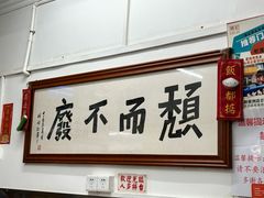 -颓记茶餐厅(美景总店)