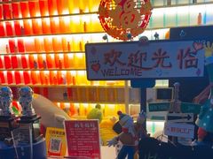 -好玩工厂密室·鹅鸭杀·桌游拼豆电玩