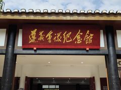 -遵义会议纪念馆