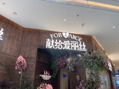 -IPARK购物中心