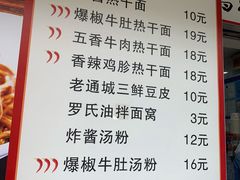 -蔡记炸酱热干面(昌里路店)