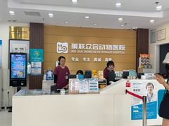 -美联众合动物医院·24h京西诊疗中心