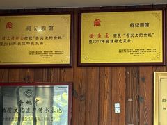 -何记面馆(龙泉山店)