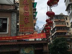 -汇景花园酒家(基立下道店)