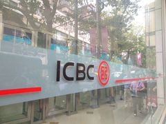 -中国工商银行(南京西路支行)