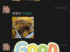 -阿梅姐美食店