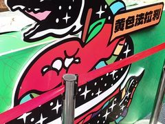 -龙湖重庆时代天街