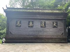 -青城山