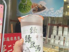 绿豆汤-叶受和(观前街店)