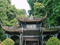 -青城山