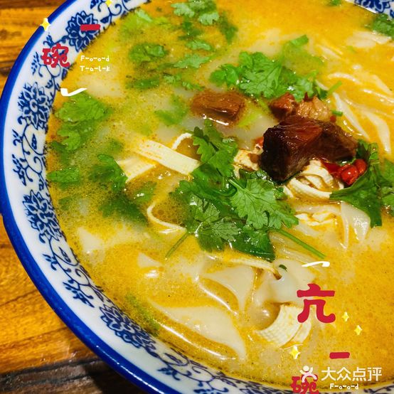 亢一碗·滋补牛肉烩面(虢国路店)