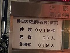 -大阪府警察本部