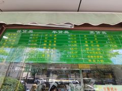 -老回回饺子馆(海洋馆店)