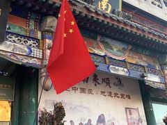 门面-南来顺饭庄·清真(南菜园店)