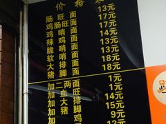 -蒋家肠旺面馆老店(合群路店)