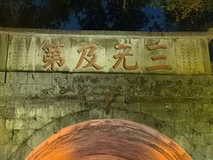 -桂林独秀峰王城景区