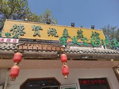 -德贤烧麦菜馆(本溪路店)