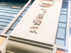 -飞鹿餐饮·陕南菜(北关店)