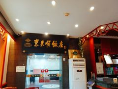 -东来顺饭庄(天坛店)
