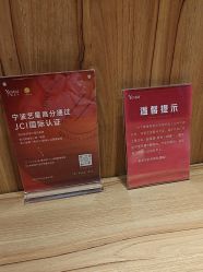 -Yestar宁波艺星整形医院