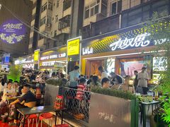 -有奴思烤肉·清真(正宁路店)