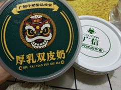 -广信牛奶甜品世家(台东店)