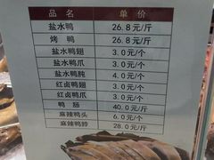 -戚顺兴盐水鸭(新街口明瓦廊店)