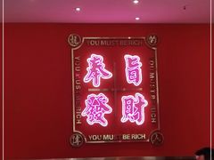 -龙记·香港茶餐厅(海上世界店)