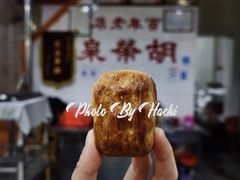 腐乳饼-胡荣泉