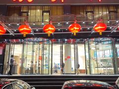 -双井轩(双井店)