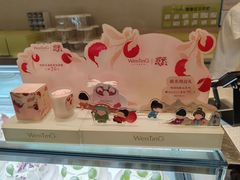 -WenTinG文汀·半糖蛋糕(合生汇店)