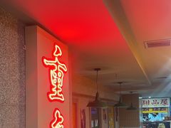 -楠火锅(西单店)