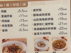 -泰煌鸡·上海白斩鸡·鸡汤面(鹤庆店)