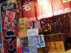 门面-老龙亭拉面店